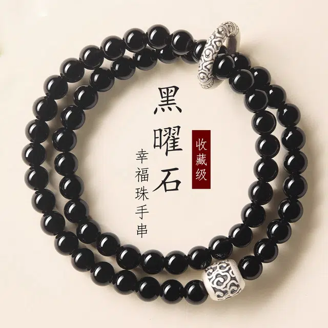 一世倾 平静心身净化心灵前程似锦逢考必过新中式国潮国风精美礼盒小众设计精致百搭轻奢风好运天然 黑曜石 玉石手串 男女同款情侣款