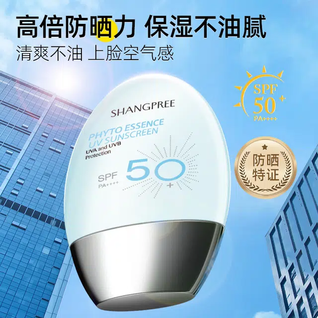香蒲丽 保湿焕彩防晒霜女面部防晒隔离乳二合一 滋润补水