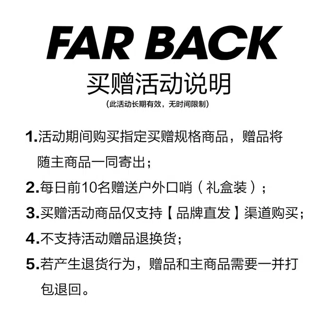 FAR BACK Logo
