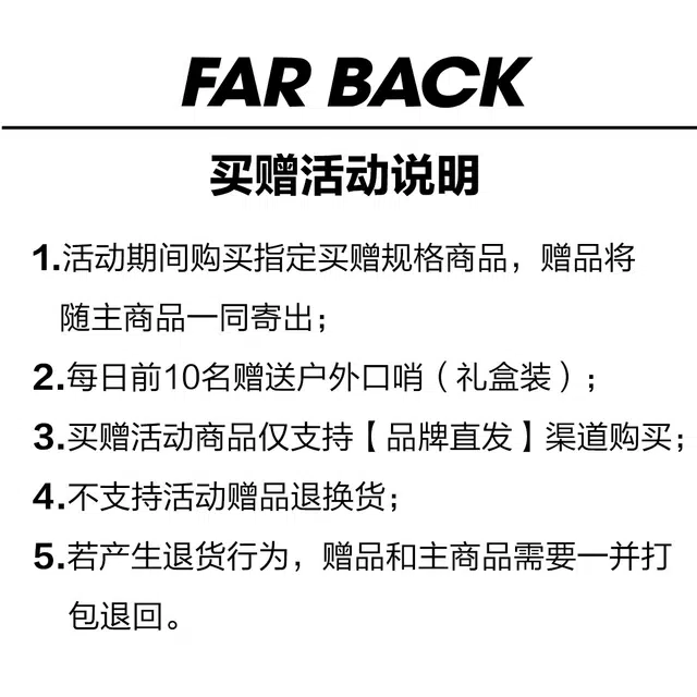 FAR BACK Logo