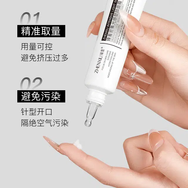 臻羞 密集光感塑颜面霜 提亮淡化细纹淡纹清爽滋润 中性肌