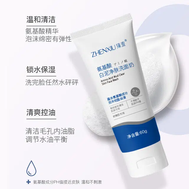 臻羞 氨基酸白泥净肤洗面奶 控油清洁滋润