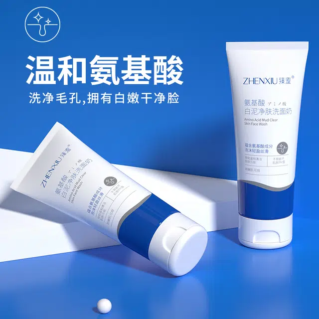 臻羞 氨基酸白泥净肤洗面奶 控油清洁滋润