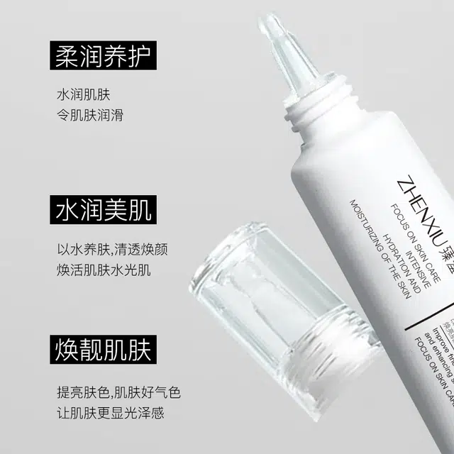 臻羞 密集光感塑颜面霜 提亮淡化细纹淡纹清爽滋润 中性肌