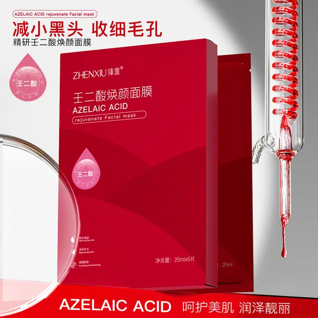 臻羞 壬二酸焕颜面膜 舒缓 多种肤质