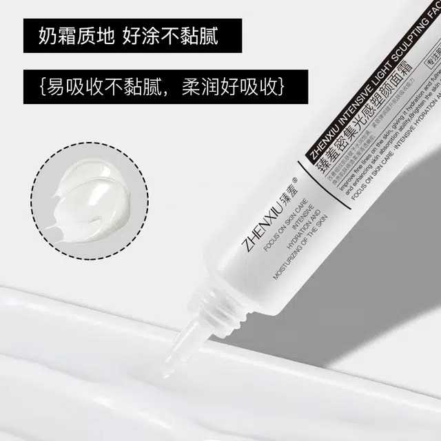 臻羞 密集光感塑颜面霜 提亮淡化细纹淡纹清爽滋润 中性肌