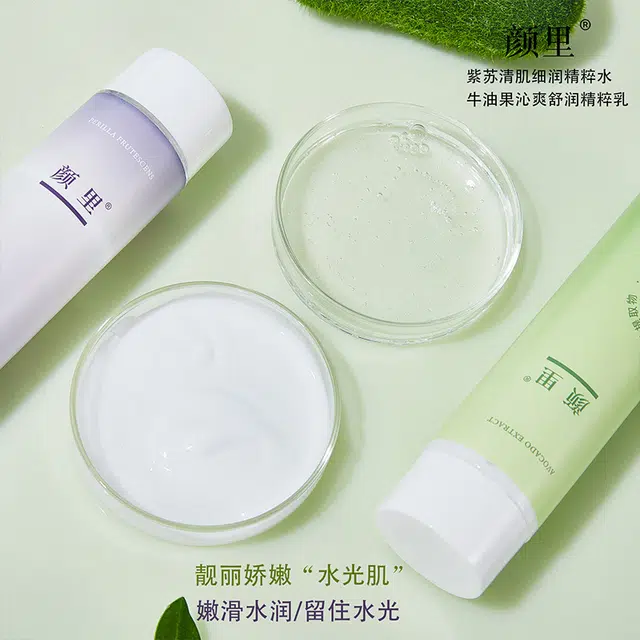 颜里 紫苏舒润细嫩牛油果护肤套装 滋润补水