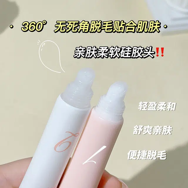 颜里 凝萃净澈净毛套装 脱毛 手部除毛
