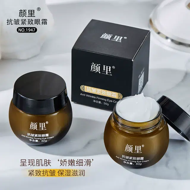 颜里 抗皱紧致眼霜 保湿补水淡化眼袋