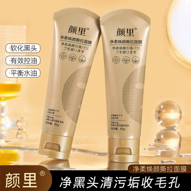 颜里 净柔焕颜撕拉面膜 保湿滋润清爽补水 多种肤质