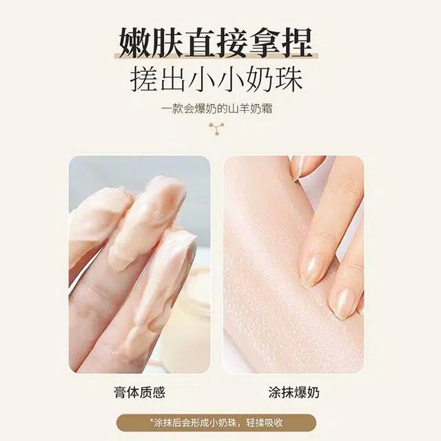 颜里  玻色因山羊奶面霜 保湿补水 干皮