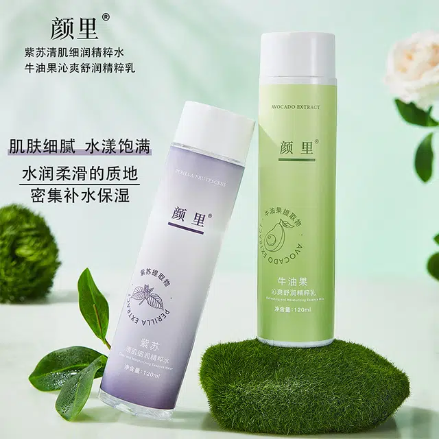 颜里 紫苏舒润细嫩牛油果护肤套装 滋润补水