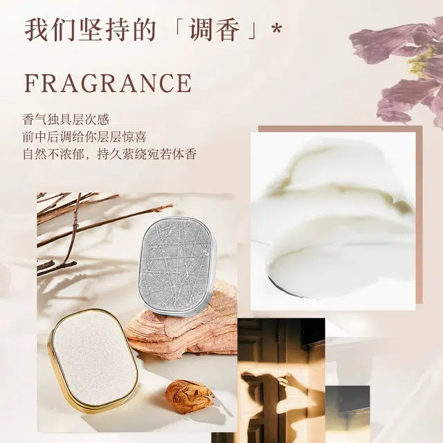 颜里 调香师固体香膏 持久留香花果调