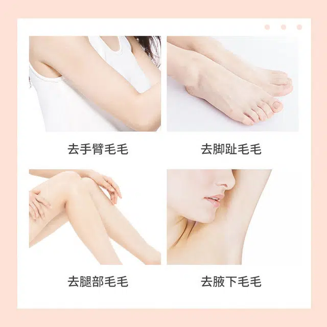 颜里 凝萃净澈净毛套装 脱毛 手部除毛