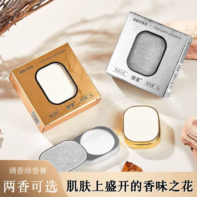颜里 调香师固体香膏 持久留香花果调