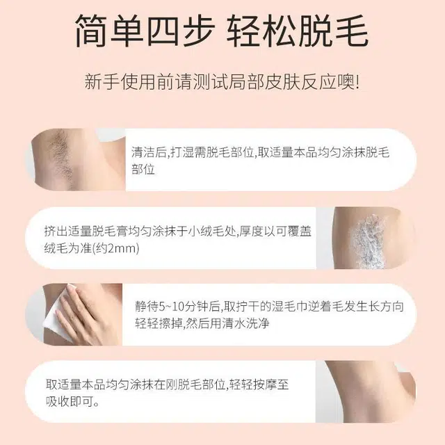 颜里 凝萃净澈净毛套装 脱毛 手部除毛