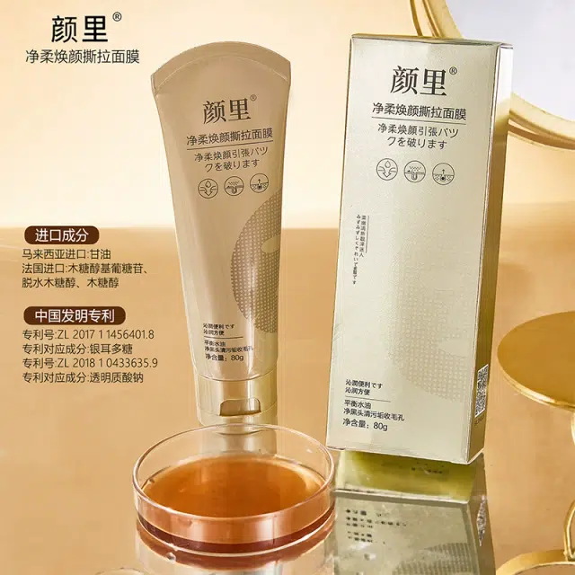 颜里 净柔焕颜撕拉面膜 保湿滋润清爽补水 多种肤质