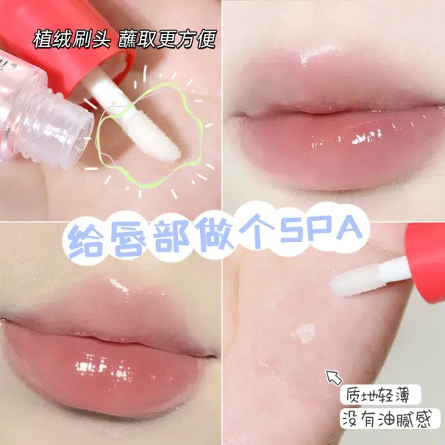 颜里 保湿滋润唇油 补水