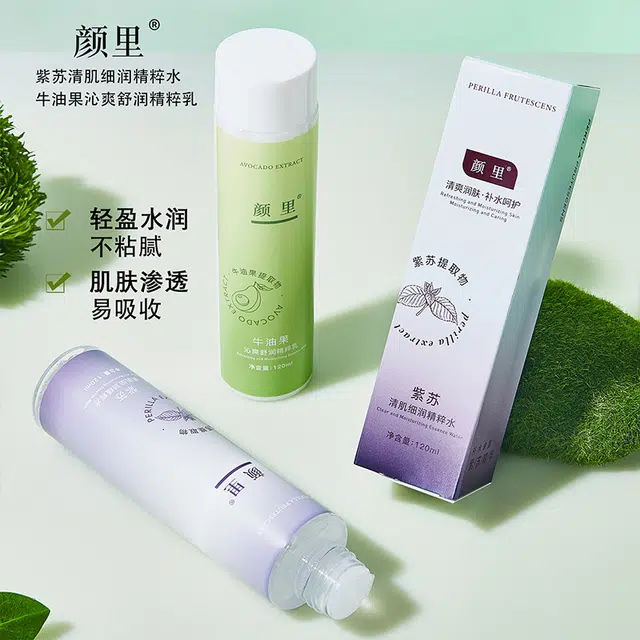 颜里 紫苏舒润细嫩牛油果护肤套装 滋润补水