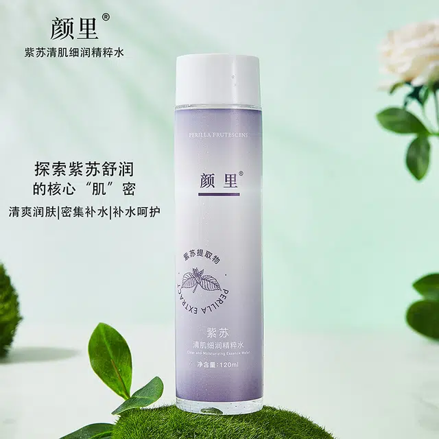 颜里 紫苏舒润细嫩牛油果护肤套装 滋润补水