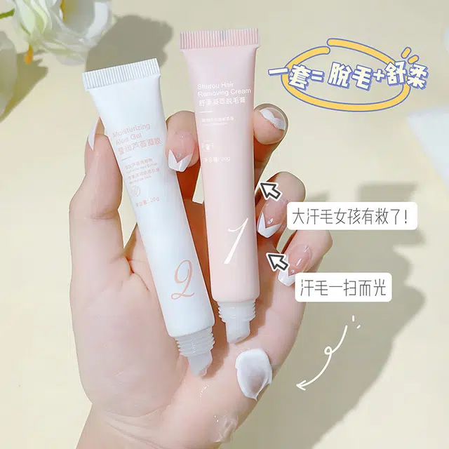 颜里 凝萃净澈净毛套装 脱毛 手部除毛