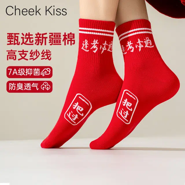 cheekkiss C