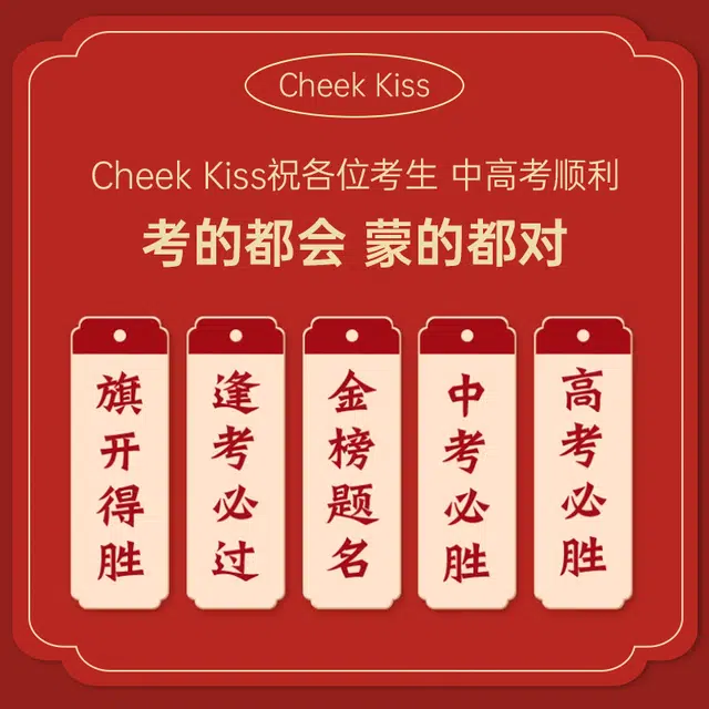 cheekkiss C 3