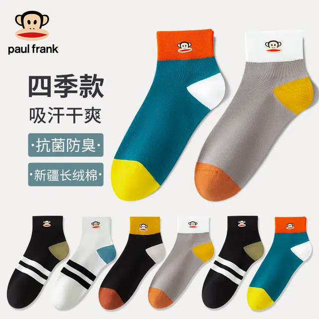 PAUL FRANK 5