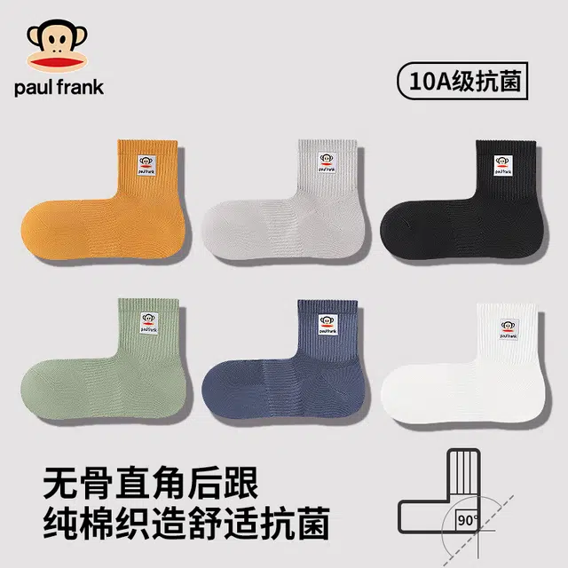 PAUL FRANK 10A 5