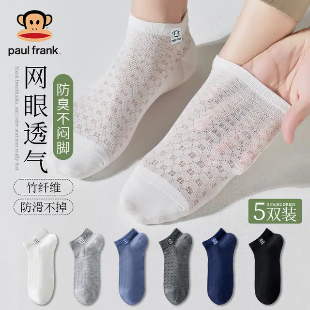 PAUL FRANK 5