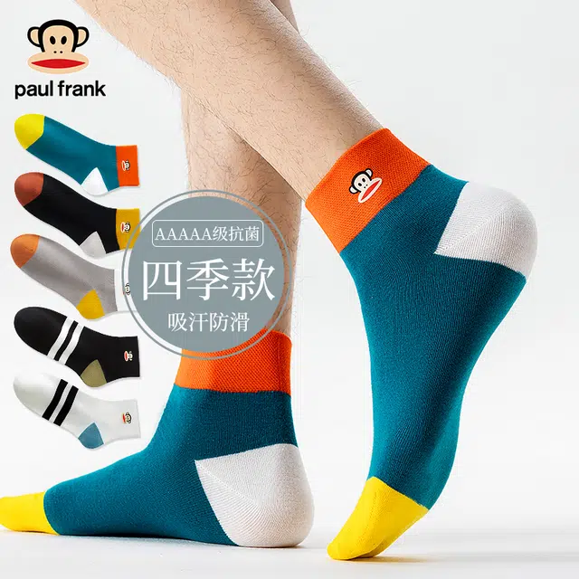 PAUL FRANK 5
