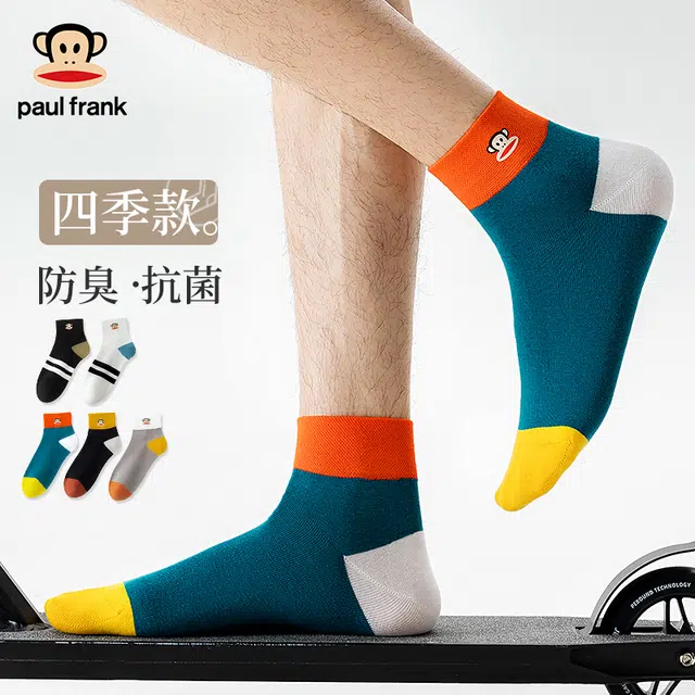PAUL FRANK 5
