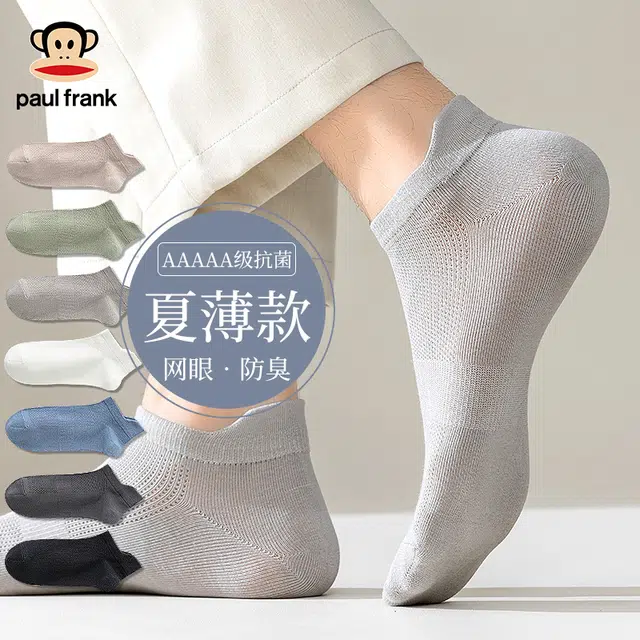 PAUL FRANK 100 5