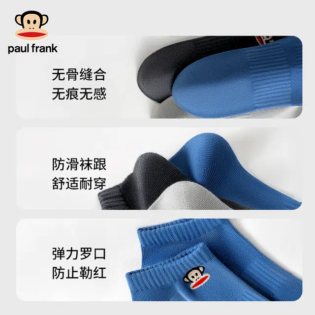 PAUL FRANK 7A 5