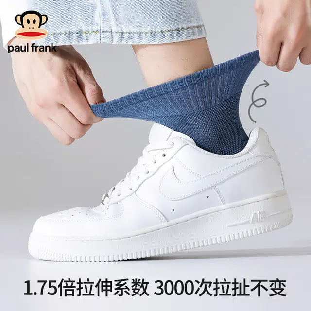 PAUL FRANK 7A