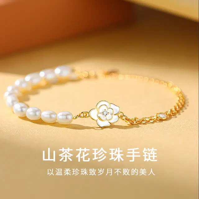 【圣诞新年好礼】鸳鸯金楼 山茶花 优雅知性大方都市丽人 小香风轻奢精致高级感 告白#好运 淡水珍珠 手链 女款