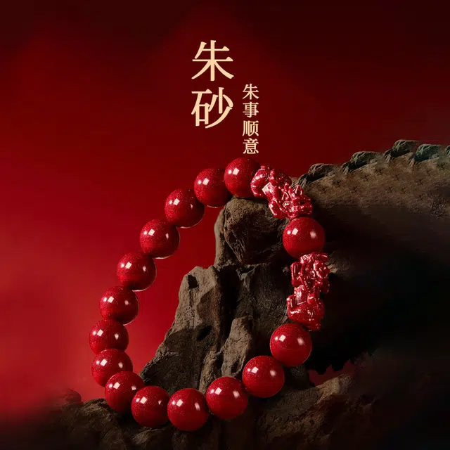 鸳鸯金楼 福字双貔貅  财运滚滚财运亨通新中式国潮风 本命年吞金兽吉祥如意招财纳福 #好运 再造辰砂朱砂 手串 男女同款情侣款