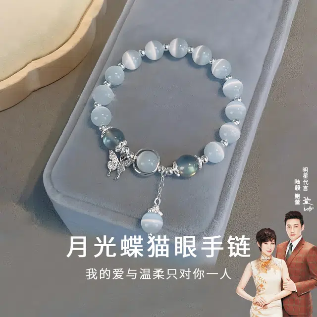【闺蜜友谊长存】 鸳鸯金楼 永夜·闪耀星河 时尚精致轻奢高级感 灵动优雅多巴胺 玻璃猫眼 手串 女款