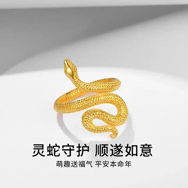 鸳鸯金楼 好运灵蛇指环  新中式国潮复古民族风创意百搭  本命年生肖蛇图腾蛇来运转  招财转运平安纳福#好运 足金 按克计价 黄金戒指 女款