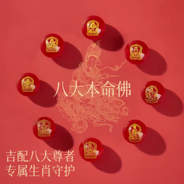 鸳鸯金楼 生肖蛇三合六合护身符 顺利新中式民族风复古转运 招财进宝福气满满 朱砂 手串 男女同款情侣款