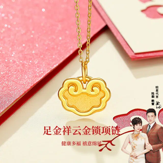 【新年事事如意】 鸳鸯金楼 祥云金锁 新中式复古国潮风 招财纳福东方美学 福气满满#好运 足金 一口价 黄金项链 女款