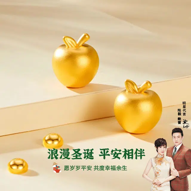 鸳鸯金楼 平安果   收藏储蓄 纯金苹果 足金 投资类 黄金摆件 男女同款情侣款