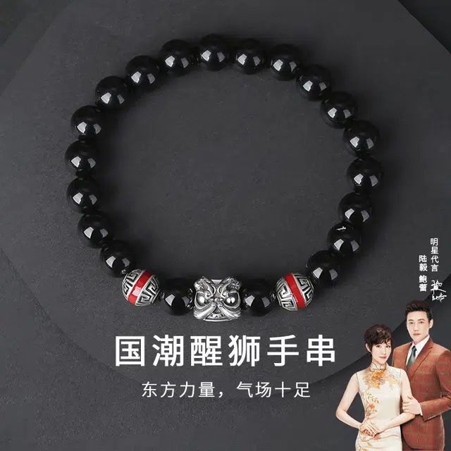 鸳鸯金楼 醒狮手饰 新中式国潮风 潮酷民族盐系 日常通勤约会百搭款#好运 黑曜石 手串 男女同款情侣款