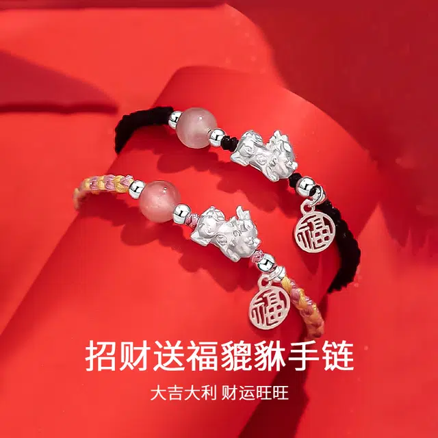 鸳鸯金楼 貔貅招财送福 国风吞金兽吉祥平安  平安萌趣休闲学院百搭款  新中式可调节编织绳#好运 水晶 手链 男女同款情侣款