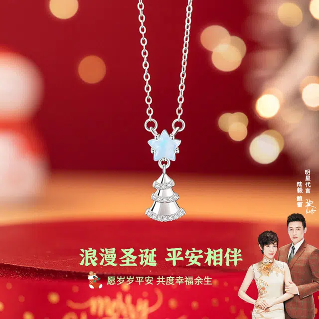 【圣诞平安夜送人】 鸳鸯金楼 圣诞树星星锁骨链 时尚简约甜美风 告白约会 秋冬文艺百搭 #好运 琉璃 项链 女款