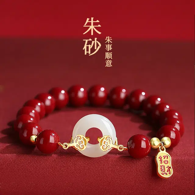 鸳鸯金楼 诸事顺利平安扣 招财纳福财运亨通 转运成功上岸 新中式国潮风 #好运 再造辰砂朱砂 手串 女款