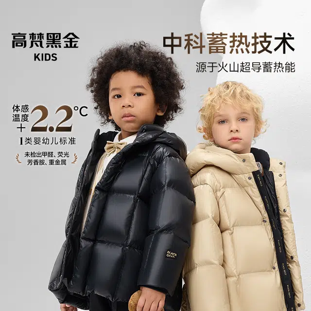 高梵 时尚宽松潮流纯色洋气百搭羽绒服 中小童