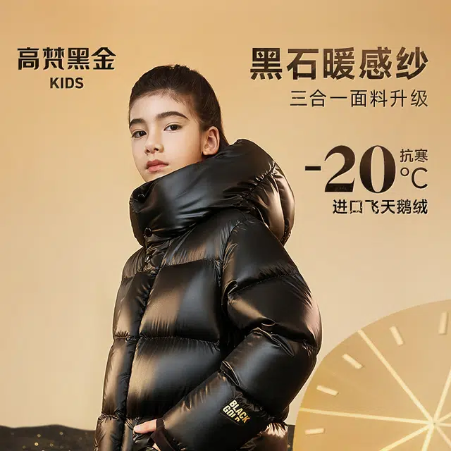 高梵羽绒服 小火山系列 连帽时尚纯色长袖 黑色 青少年