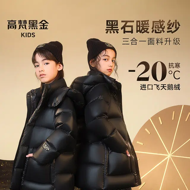 高梵羽绒服 小火山系列 连帽时尚纯色长袖 黑色 青少年