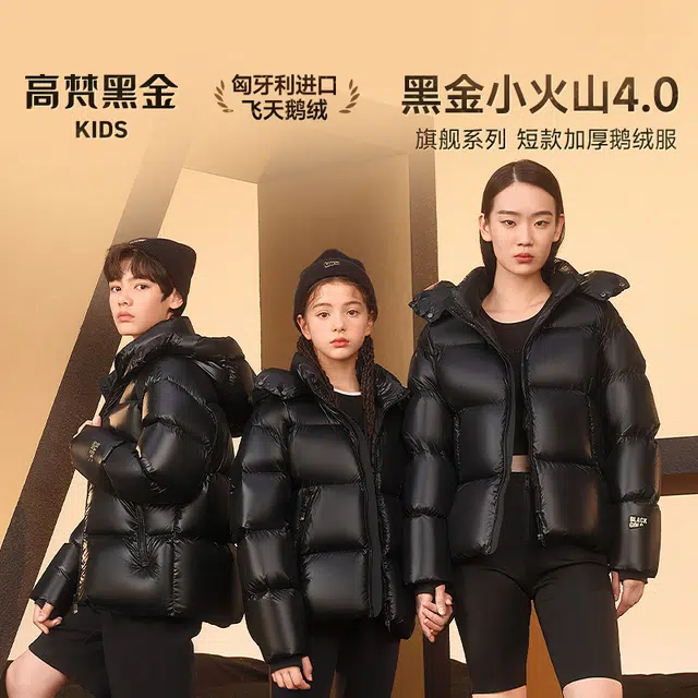 高梵 旗舰系列加厚短款长袖羽绒服 黑色 青少年